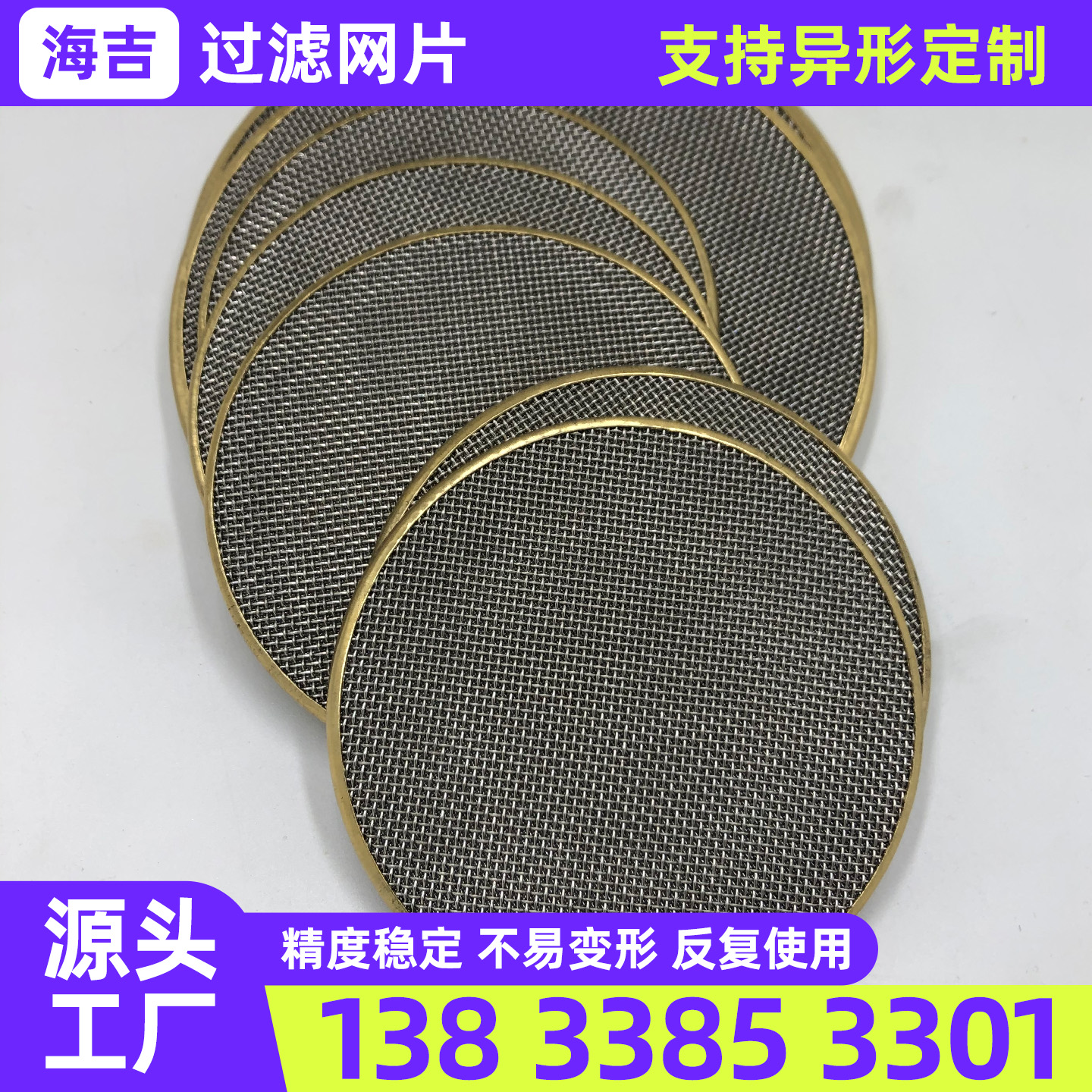 江门市过滤网钛网 - 价格