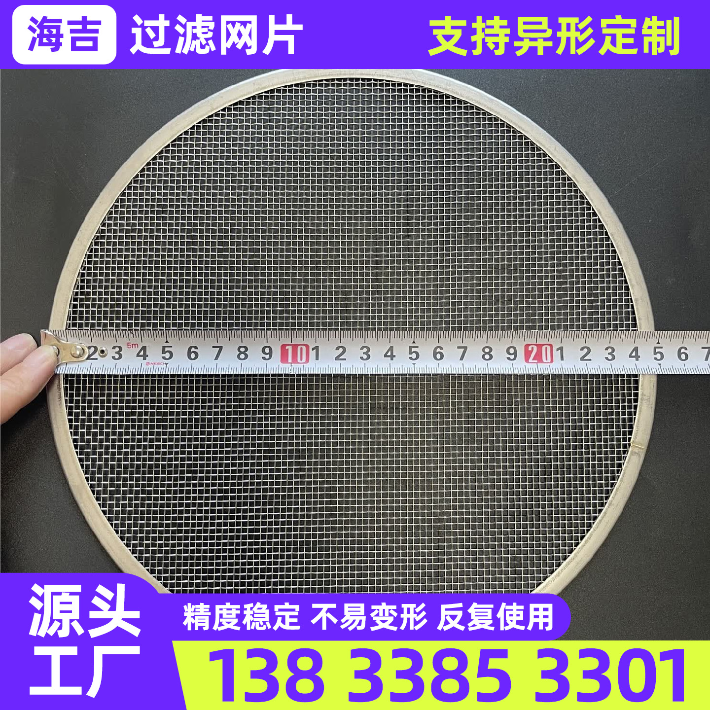 江门市过滤网过滤网筒 - 一站式服务