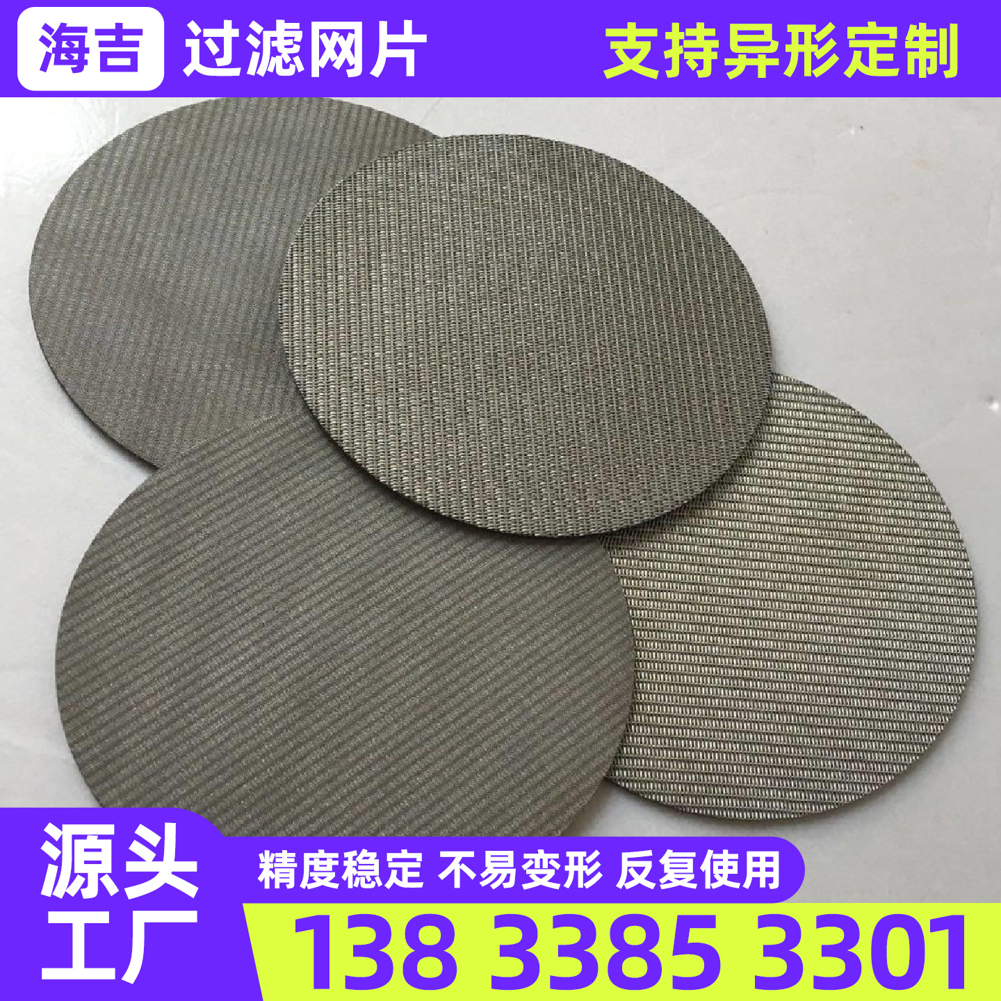 江门市烧结网不锈钢网片 - 厂家
