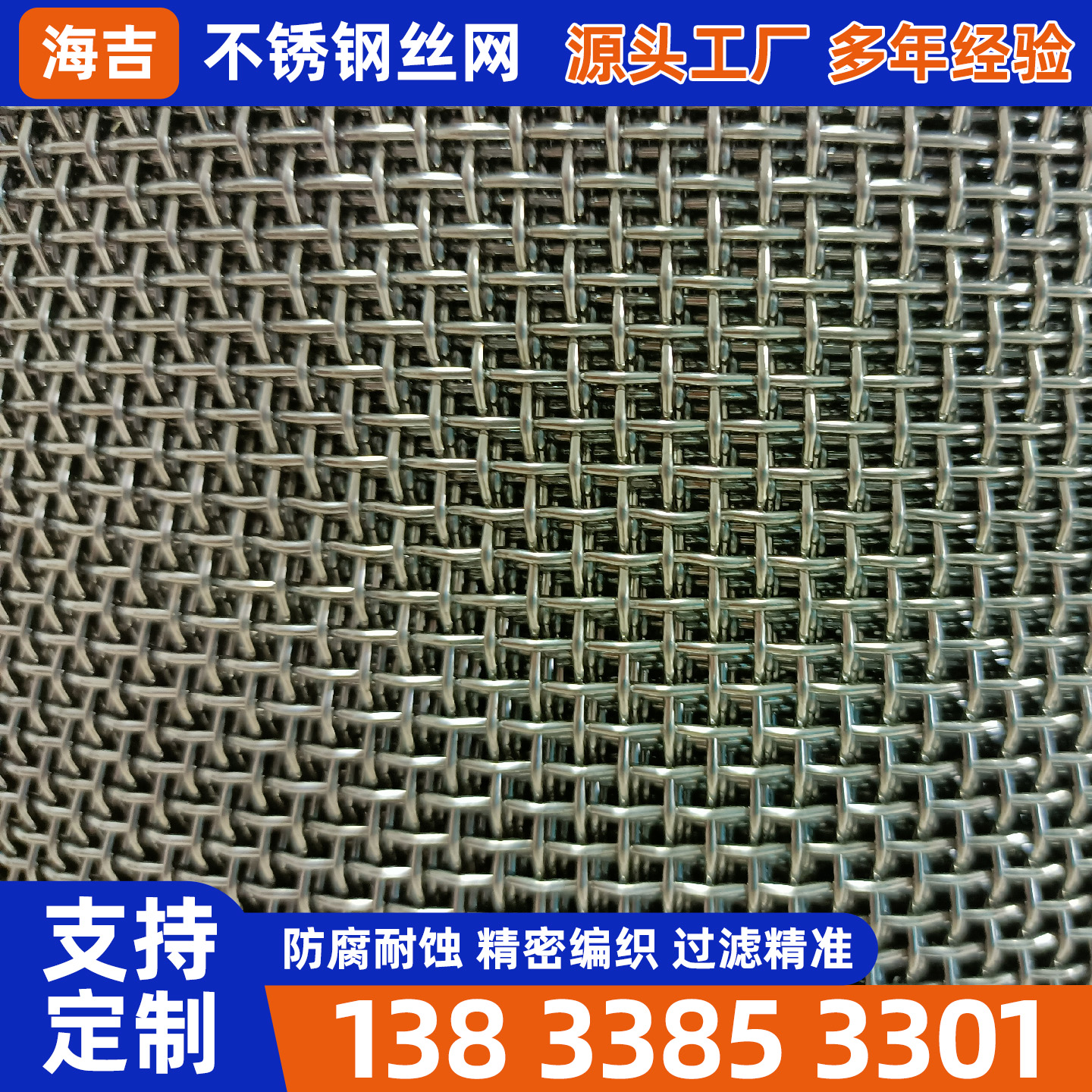 江门市不锈钢丝网过滤网筒 - 方案