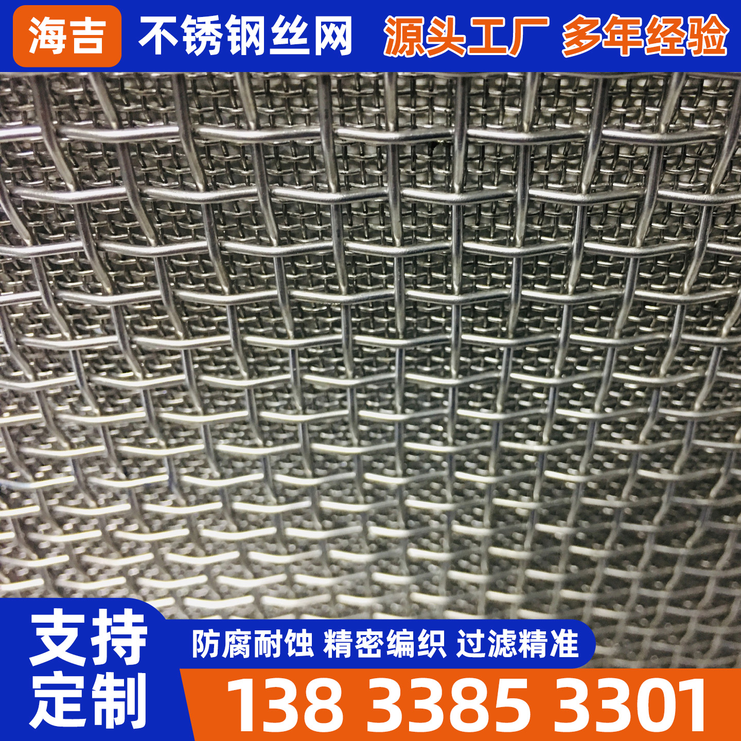 江门市不锈钢丝网不锈钢筛网 - 方案