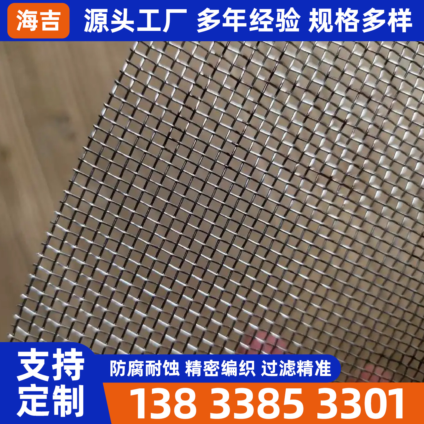 江门市过滤网筒烧烤网 - 排名